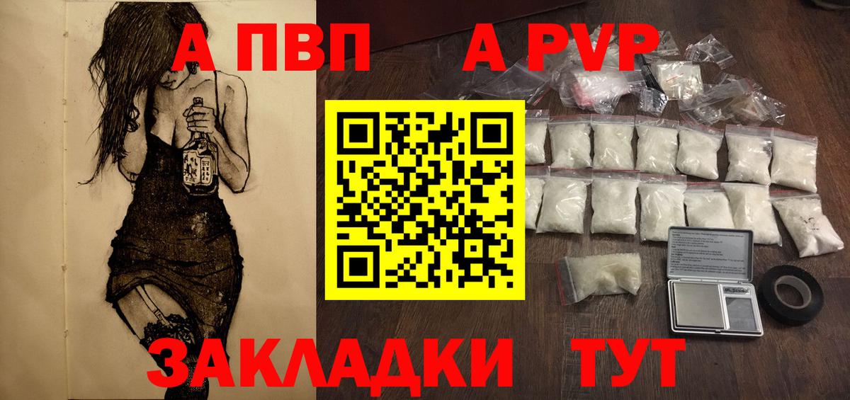 Солнечногорск  Alpha PVP кристаллы  Вход с VPN  A-PVP VHQ 
