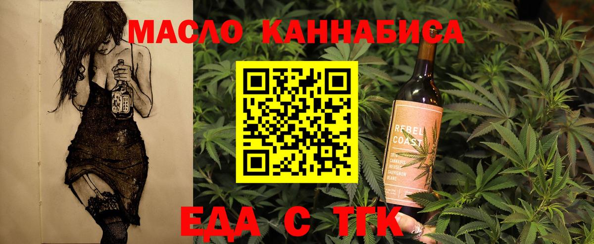 Солнечногорск  Печенье с ТГК марихуана  Вход с VPN 