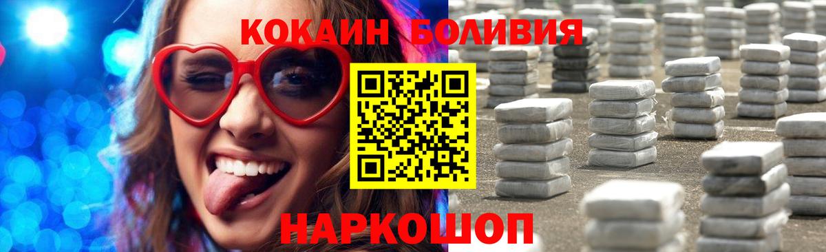 Кокаин Колумбийский  Cocaine Columbia  Вход с VPN  Солнечногорск 