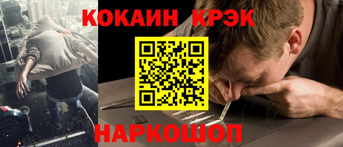 Cocaine Перу Солнечногорск