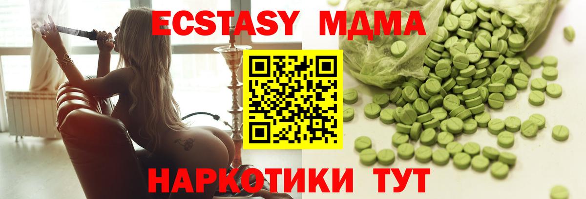 Ecstasy Cube  ЭКСТАЗИ  Солнечногорск  Вход с VPN  ЭКСТАЗИ ешки 