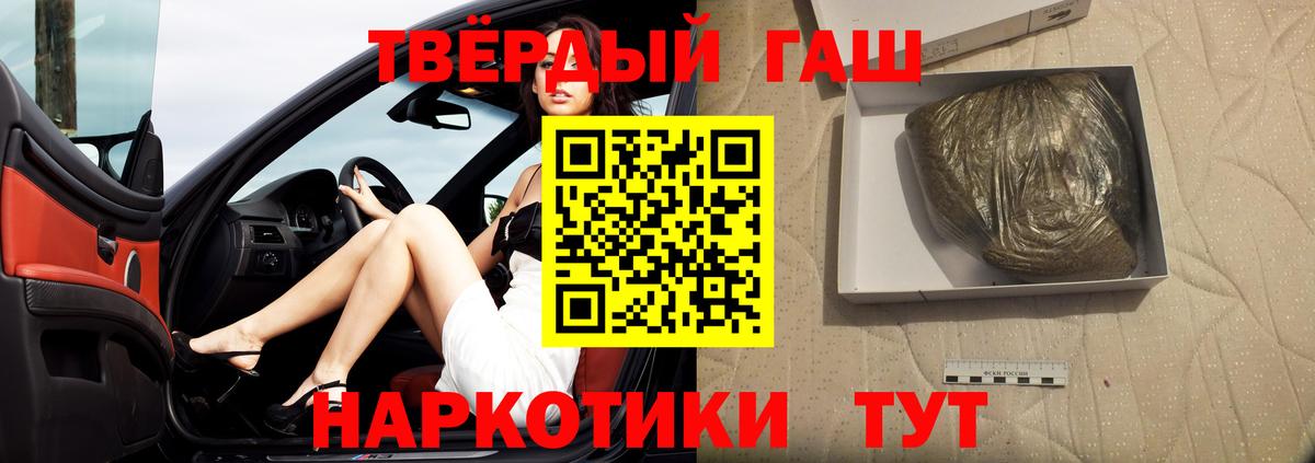 Гашиш убойный  Вход с VPN  Солнечногорск  ГАШИШ Изолятор 