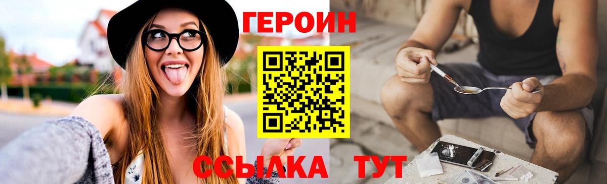 ГЕРОИН гречка Солнечногорск