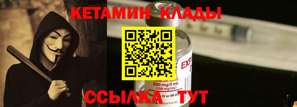 Солнечногорск  КЕТАМИН ketamine  КЕТАМИН VHQ  Вход с VPN 