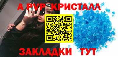 таблы Обнинск