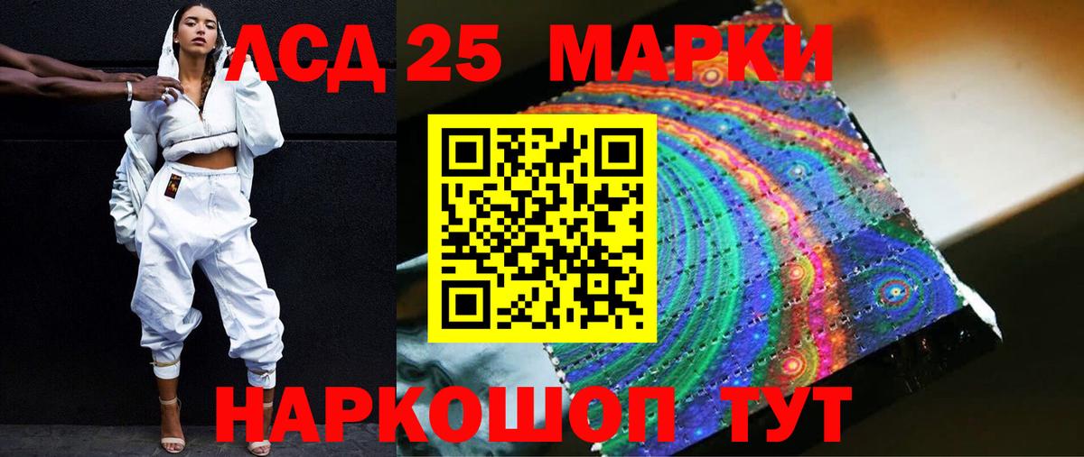 Лсд 25 экстази ecstasy  ЛСД экстази кислота  Солнечногорск  Вход с VPN 