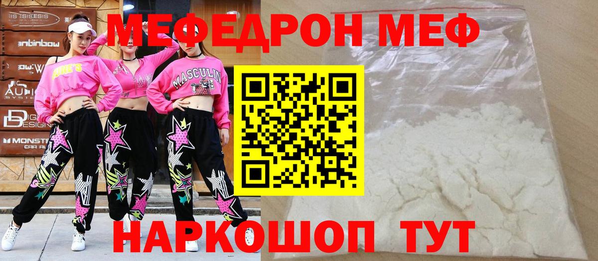 МЕФ мука Солнечногорск