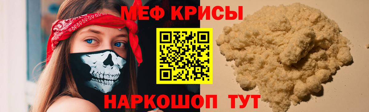 МЯУ-МЯУ мука  цены   МЕФ  Солнечногорск  Меф  Вход с VPN 