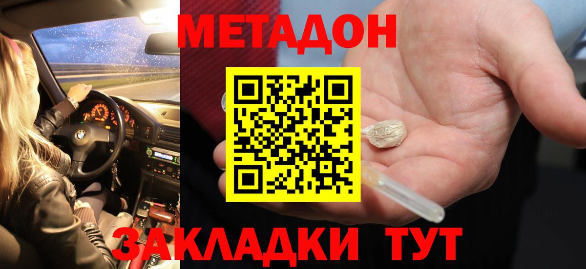 дарк нет клад  МЕТАДОН кристалл  Солнечногорск  omg как войти  Вход с VPN  Метадон VHQ 