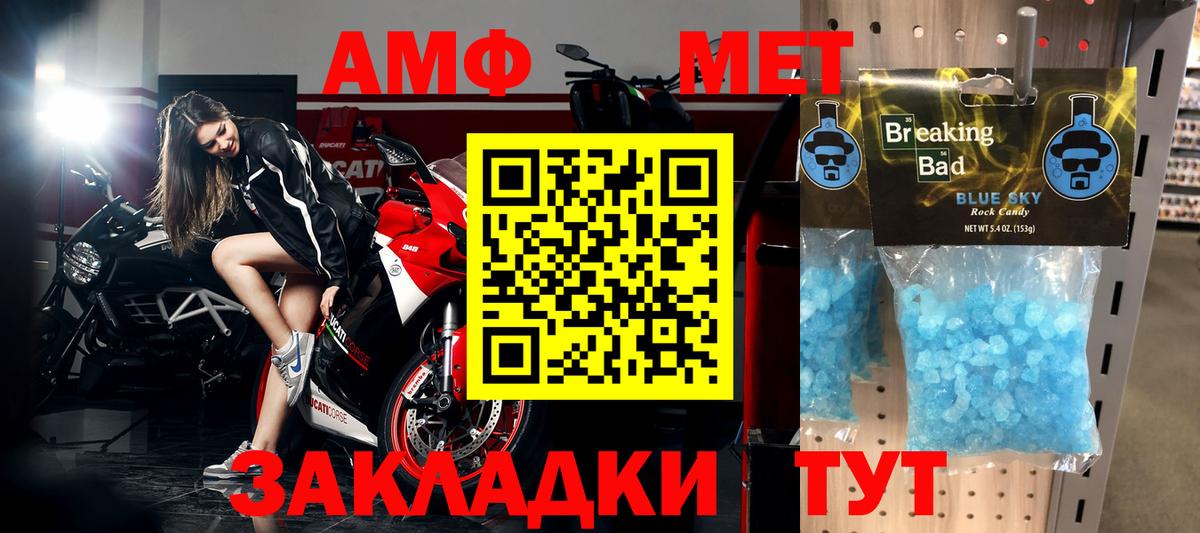 Солнечногорск  МЕТАМФЕТАМИН витя  МЕТАМФЕТАМИН витя  Вход с VPN 