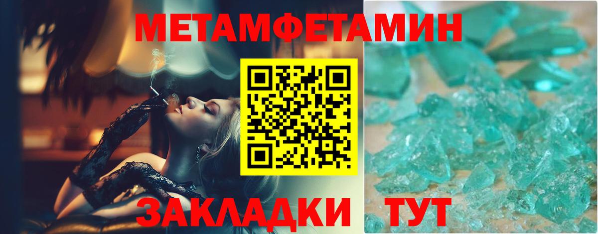 МЕТАМФЕТАМИН Декстрометамфетамин 99.9% Солнечногорск