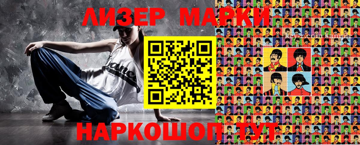Марки NBOMe 1500мкг Солнечногорск