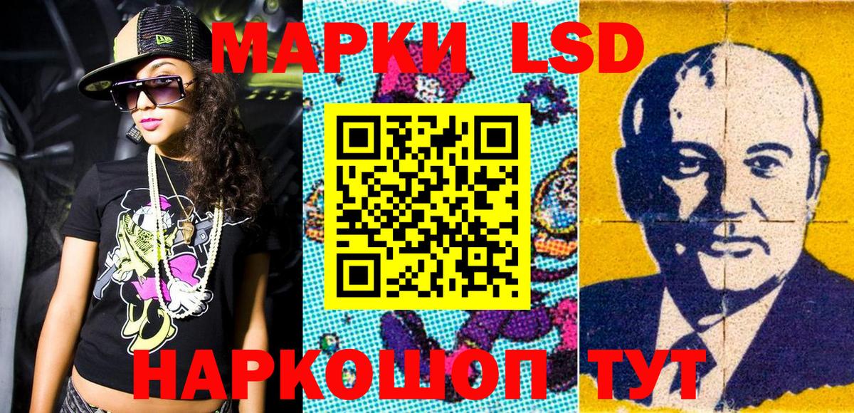 Солнечногорск  Наркотические марки 1500мкг  Вход с VPN 