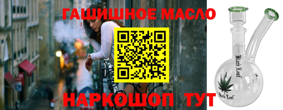 ТГК THC oil  Вход с VPN  Солнечногорск 